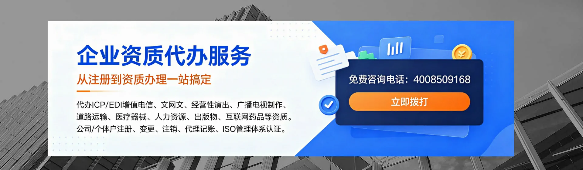 大连分站首页横幅