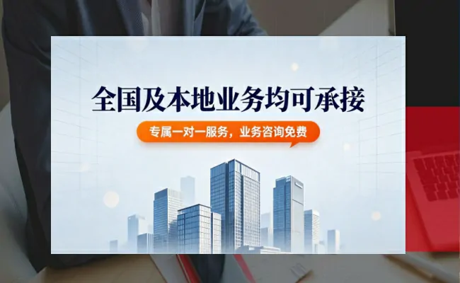 本地代办